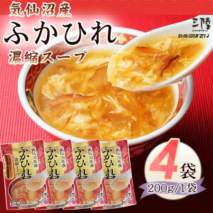 ӂЂ Zk X[v 800g (200g×4) 12~16lO CY   NP [ [قĂӂЂZkX[v×4BL] 