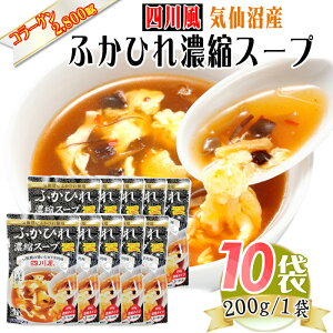 l앗 ӂЂ Zk X[v 200g×10 30~40lO CY sh   [lӂЂX[v×10] 
