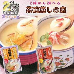 2킩Iׂ2 q̑f 250g×2 6~8lO CY ӂЂ g킢   |Cg  NP [ [قĂIׂ钃q̑f×2 BS] 