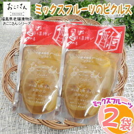 ピクルス 漬物 フルーツピクルス ミックス 青パパイヤ パイナップル レモン 140g (70g×2袋) 果物 長久保食品 送料無料 メール便 NP [ミックスフルーツのピクルス2袋 BS] 即送