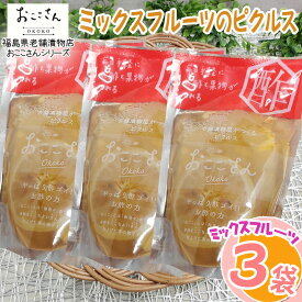 ピクルス 漬物 フルーツピクルス ミックス 青パパイヤ パイナップル レモン 210g (70g×3袋) 果物 長久保食品 送料無料 メール便 NP [ミックスフルーツのピクルス3袋 BS] 即送