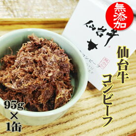 楽天市場 コンビーフ 高級の通販 楽天市場 コンビーフ 高級の通販