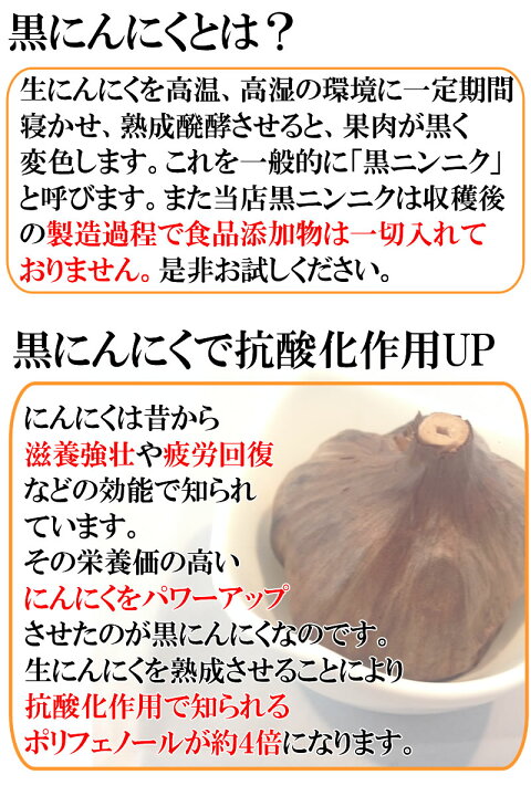 楽天市場】【送料無料】【お買い得】山形県産 無添加 熟成 黒にんにく 