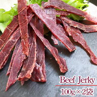 [ビーフジャーキー100g×2袋 LN] おつまみ カルパス, サラミ,ドライソーセージ好きな方必見 珍味 訳あり…