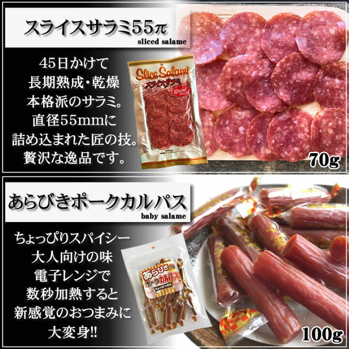 楽天市場 選べるおつまみ３個セット おつまみ カルパス サラミ ドライソーセージ 珍味 お買い得 訳ありではなく 正規品 送料無料 景品 お試し おやつ つまみに最適 ポイント消化 組み合わせ自由 山形 1000円 ポッキリ メール便 ゆうパケ 東北の農産特産品アグリ