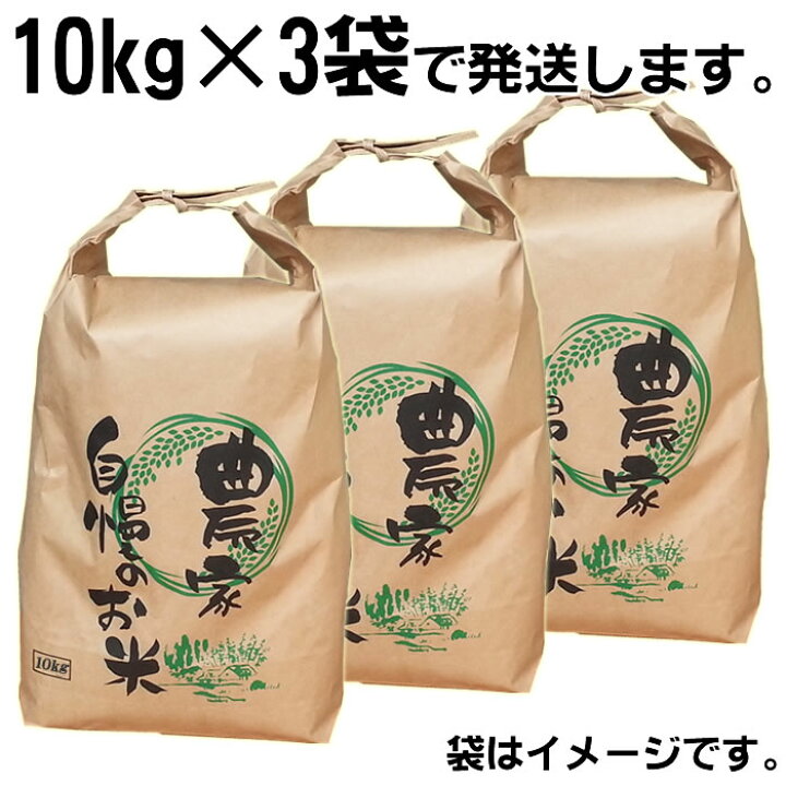 楽天市場】米 玄米 30kg ブレンド米 10kg×3袋 令和6年産 山形県産 精米  