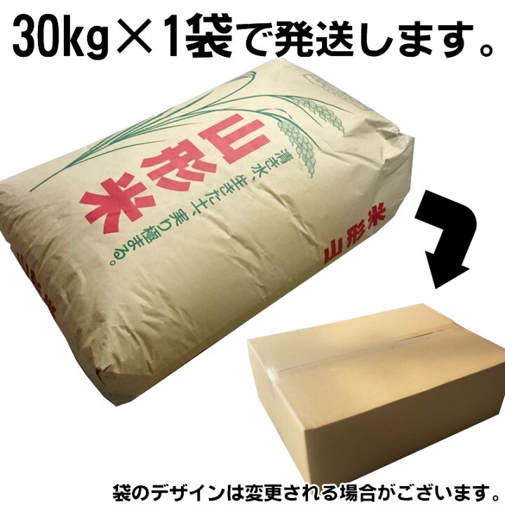 楽天市場】米 玄米 30kg つや姫 30kg×1袋 令和7年産 山形県産 精米無料 