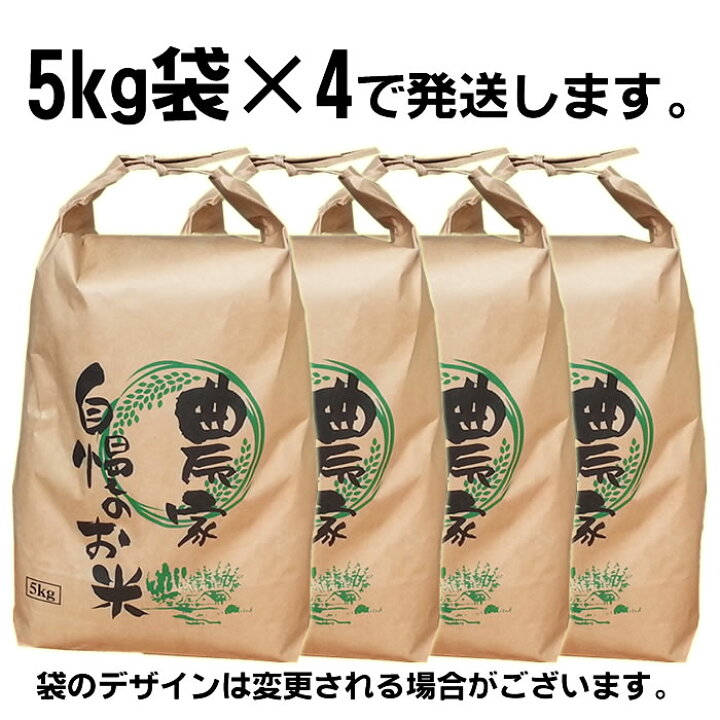 楽天市場】米 玄米 20kg ササニシキ 5kg×4袋 令和7年産 宮城県産 精米 