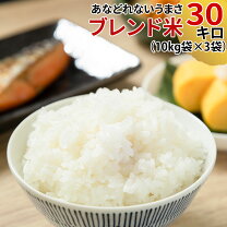 楽天市場】玄米 令和3年 30kg 送料無料の通販