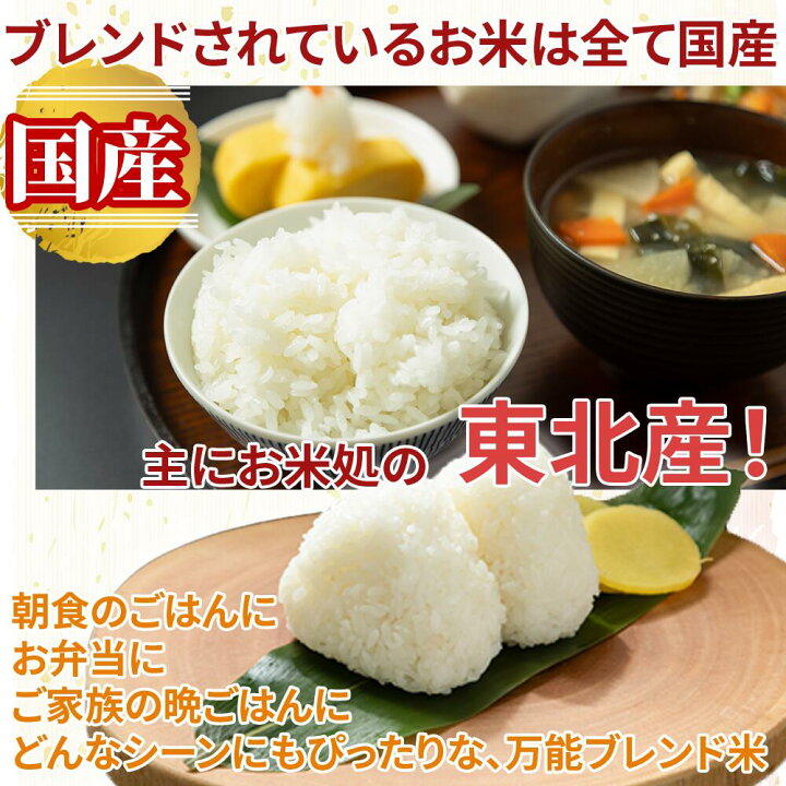 楽天市場】米 ブレンド米 玄米 30kg×1袋 国産 徳用 お試し お買い得 