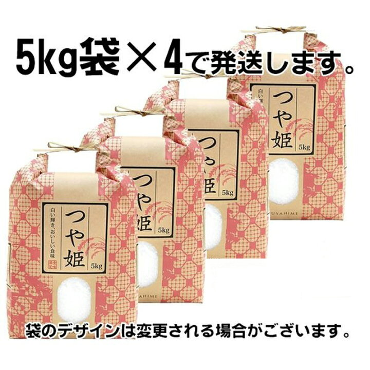 楽天市場】米 玄米 20kg つや姫 5kg×4袋 令和7年産 山形県産 精米無料 