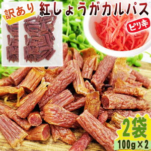 g傤 JpX 2 200g(100g×2) KiO 󂠂  ݌ɏ ؂[ ʌ ƈ   Sꗥ  [ YP [󂠂g傤JpX100g×2 L2] 