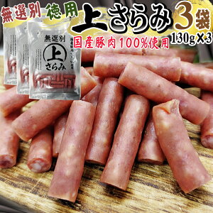 T~ 󂠂 I p コ 390g (130g×3) ܂ JpX hC\[Z[W    |Cg lCi R` e p [ YP  [T~ I