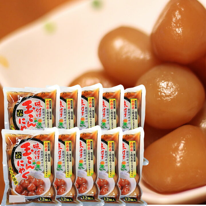 楽天市場】期間限定P10倍 味付け玉こんにゃく 120玉入り（12玉入り×10 