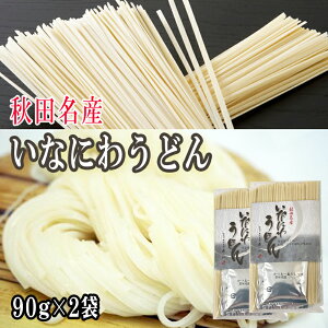 낤ǂ 180g (90g×2) t  1lO××2 [  yY Ȃɂ키ǂ ZJ [낤ǂ90g×2 BS] NP 