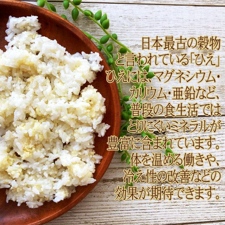 期間限定お試し価格】 雑穀 農薬不使用 化学肥料不使用 送料無料 山形県小国町産 おぐにの雑穀 ひえ 160g×10袋 ギフト可 ひえ160g×10袋 即送 ひえ 1kg 250g×4袋 小分け 雑穀 国産 ひえ 精白 稗 雑穀米 送料無料
