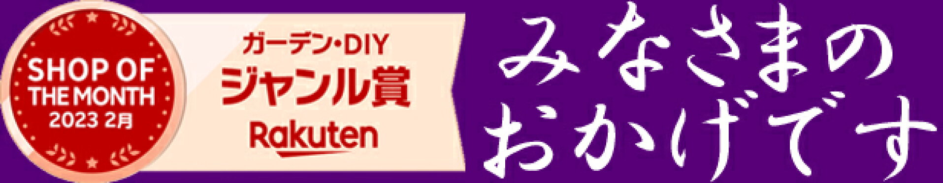 おかげさまでジャンル賞を受賞しました