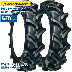 ([mFz) _bv { gN^[p Oփ^C 4WDp AR2 309427 (8-16 6PR) `[u^Cv 2{Zbg |`Op^[ Dꂽc ry Uጸ DUNLOP