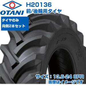 �I�I�^�j �g���N�^�[ �^�C�� 13.6-24 8PR �`���[�u�^�C�v 2�{�Z�b�g �O�� ��� �_�Ƌ@�B �_�@�� �����p H20136 OTANI F-39 136-24 13.6x24 ��������