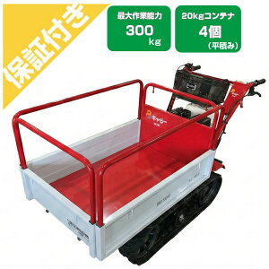 �y�v���~�A�ۏ؃v���X�t�z �N���[�� �^���� ���^ �A�e�b�N�X XG303HB �}�V���N�Z�b�g�t �L���s�[mini�y�ő��Ɣ\��300kg 20kg�R���e�i�ő�4�ύ� �z���_�G���W������ �蓮�_���v �_�� �^���� �G