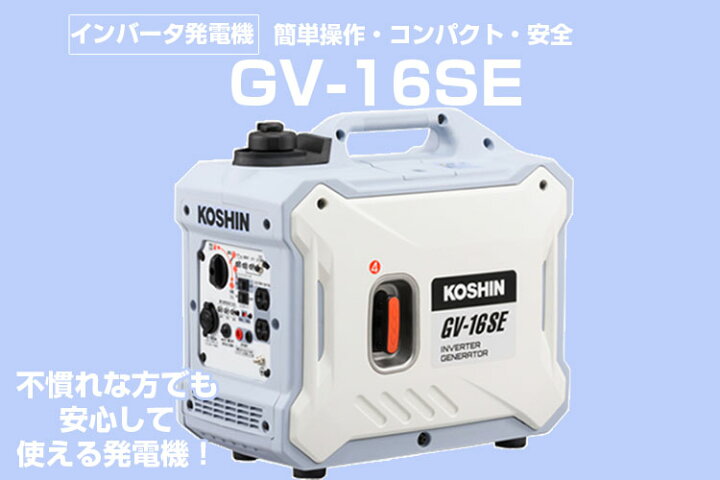 楽天市場】【12月上旬以降入荷予定】 発電機 インバーター ガソリン  