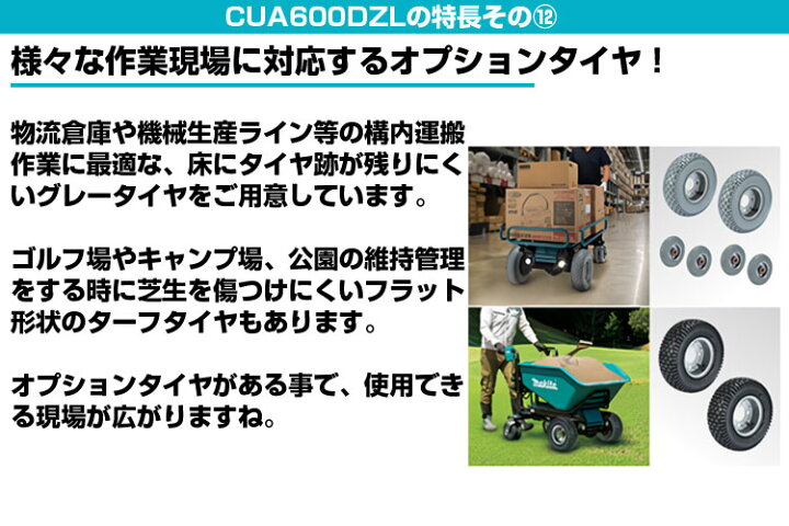 楽天市場】電動運搬車 マキタ 充電式運搬車 四輪 CUA600DZL ダンプ 