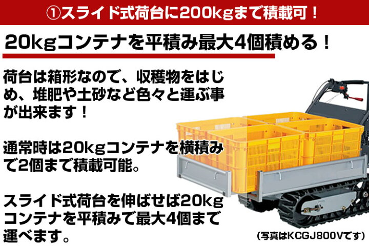 楽天市場】【送料無料(一部地域除く)】 共立 クローラ 運搬車 KCGJ801 