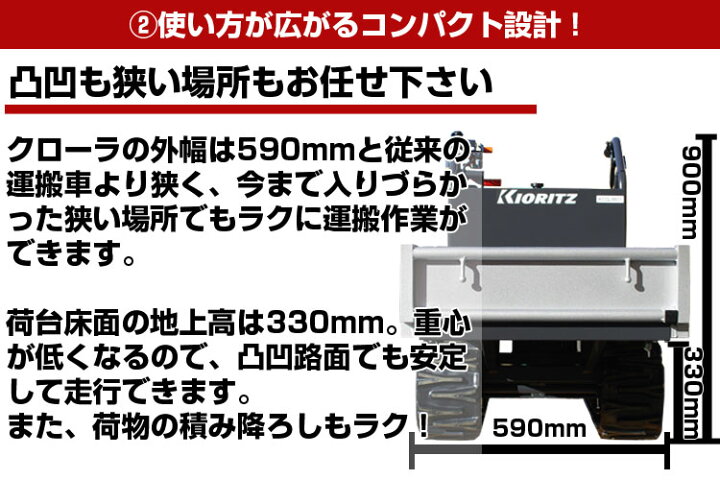 楽天市場】【送料無料(一部地域除く)】 共立 クローラ 運搬車 KCGJ801 