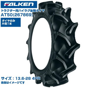 ([mFz) t@P { gN^[p փ^C 4WDp AT50 267869 (13.6-28 4PR) `[u^Cv 1{̂ nCOp^[ obgX K[hu̗p c n FALKEN