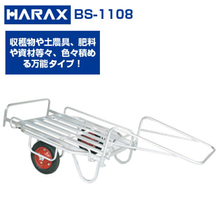 楽天市場】【期間限定特価】【個人宅配送OK】リヤカー ハラックス 輪 