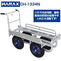 楽天市場】アルミ 収穫 台車（ガーデニング・農業｜花・ガーデン・DIY 