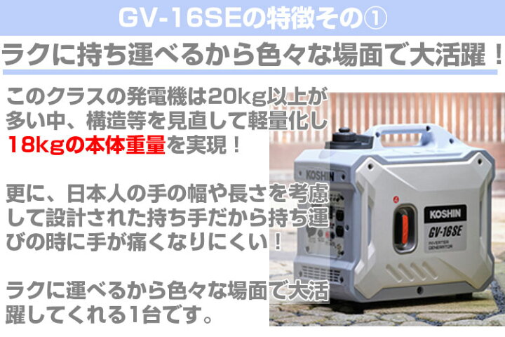 エコツール岡崎インター店 】KOSHIN/工進 インバーター 発電機 正弦波 