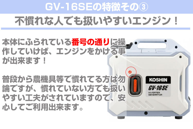 楽天市場】発電機 【工進/KOSHIN】 GV-16SE【インバータ発電機 