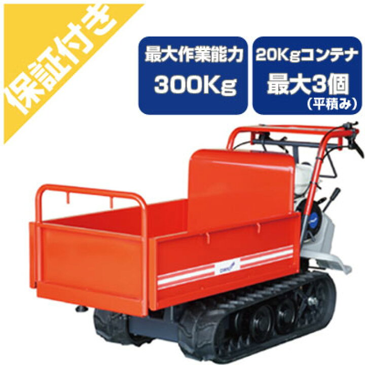 楽天市場】【プレミア保証プラス付き】クローラー運搬車 筑水 