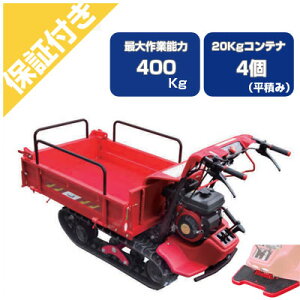 【プレミア保証プラス付き】 筑水キャニコム 立ち乗り クローラー運搬車 BH42TDS 箱型三方開 【ステップ(お客様取付)付き クローラ運搬車】