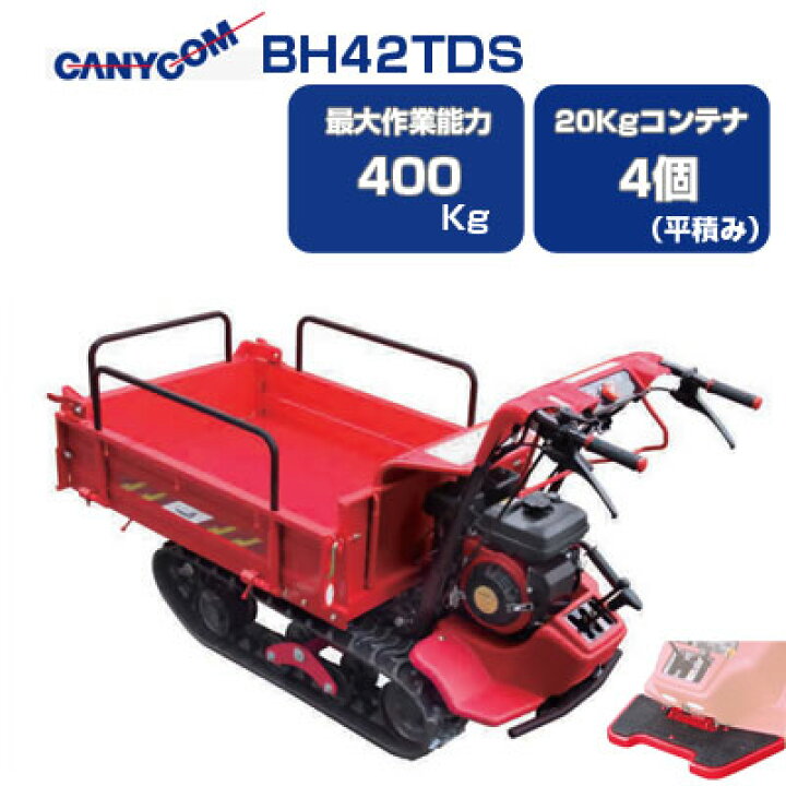 引取限定】筑水農機 クローラー運搬車 積載重量500kg 中古品 GC-41 