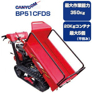 N[ ^ ^ } LjR BP51CFDSyőƗ350kg 20KgReiő5 AVXgt蓮_v _ ^ L^s SN[[ GW  ZtOHGW ` 