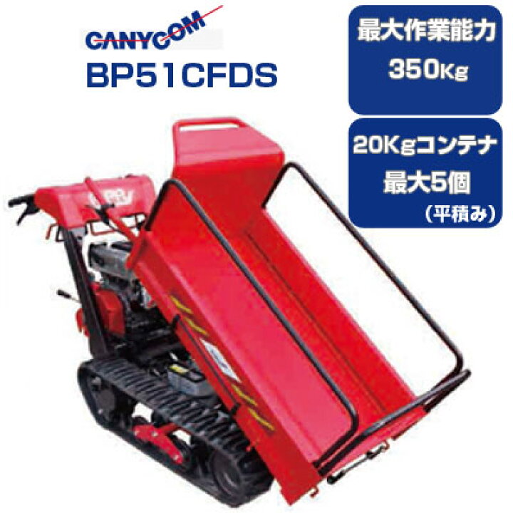 引取限定】筑水農機 クローラー運搬車 積載重量500kg 中古品 GC-41 