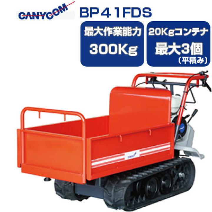 楽天市場】【在庫あり 即納可】 筑水キャニコム クローラ 運搬車 小型 
