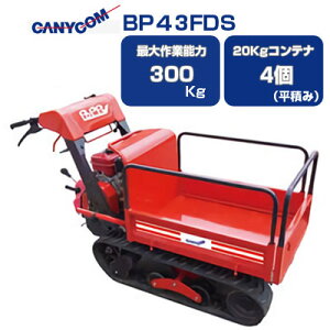 y݌ɂzyiꕔn揜jz N[ ^ ^ } LjR BP43FDS ^ԃN[[yőƔ\300kg 20KgReiő4 AVXgt蓮_v _ ^ S