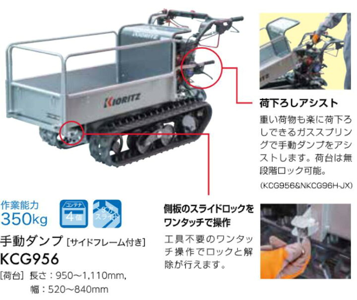 楽天市場】クローラ 運搬車 小型 共立 やまびこ KCG956/A【最大作業 
