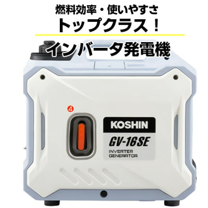 楽天市場】【10月下旬以降入荷予定】 発電機 インバーター ガソリン  
