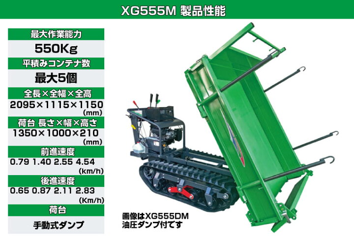 楽天市場】クローラ 運搬車 アテックス XG555M 【最大作業能力550kg 