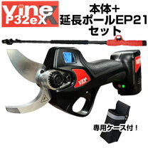 楽天市場】電動剪定ハサミ vine p25 novaの通販