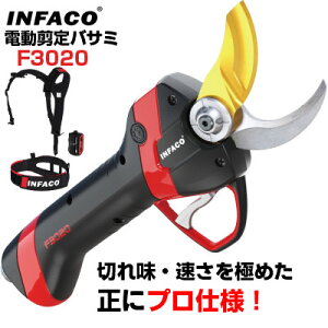oT~ d Ct@R INFACO F3020 ΂ d ߁yvdl ő40mm܂ŐؒfzyyʁRpNgŔɂzySuWzyԂǂ  ʎ_ _ | 