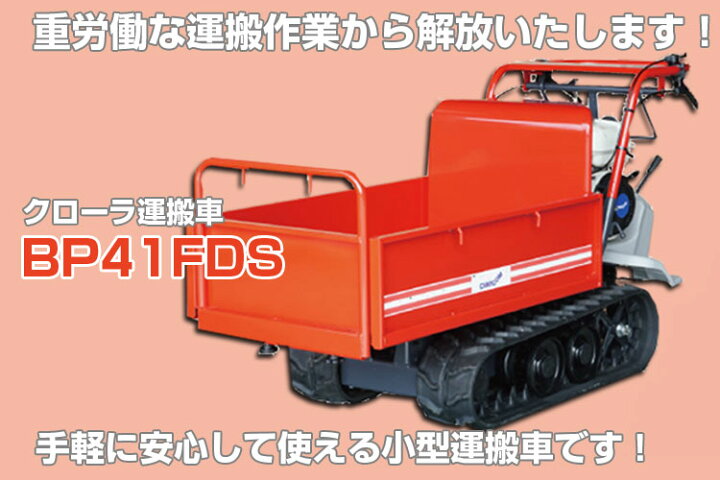 楽天市場】【在庫あり 即納可】 筑水キャニコム クローラ 運搬車 小型 