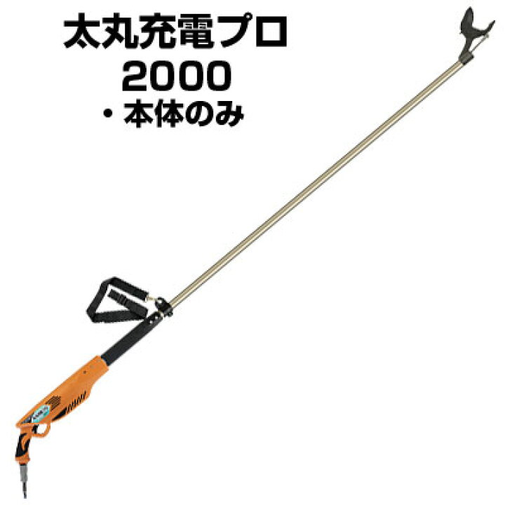 ニシガキ工業 充電式剪定鋏 太丸充電プロ2000(本体のみ)【ニシガキ 太丸 充電式剪定はさみ 高枝ハサミ 剪定ばさみ 電動剪定はさみ 電動剪定鋏 バッテリーはさみ 果樹 ぶどう うめ みかん リンゴ 柿 梨 剪定 農家 園芸 造園】 アグリズ 電動剪定鋏ばさみ ニシガキ工業 太丸ハンディ35 N-938