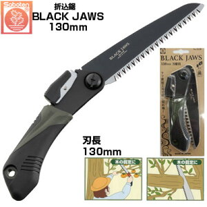 T{e ̂ BLACK JAWS 130mm yT{e ̂  Ԃǂ ݂  S _ ʎ | AEghA n[hNbL jETrɋ ܂肽ݎ ֐n z