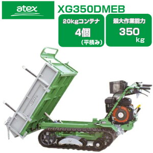 N[ ^ ^ AebNX XG350DMEByőƔ\350kg 20kgReiő4ύ _v OJב ZOHGW ^ GW _ ^ UN[ N[