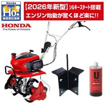 楽天市場】耕運機 ホンダf310の通販